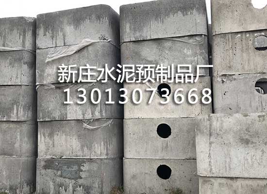 水泥預(yù)制化糞池