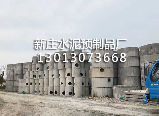 預制混凝土檢查井