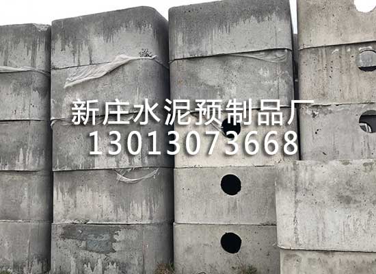 預(yù)制水泥化糞池