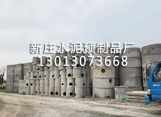 預(yù)制混凝土檢查井